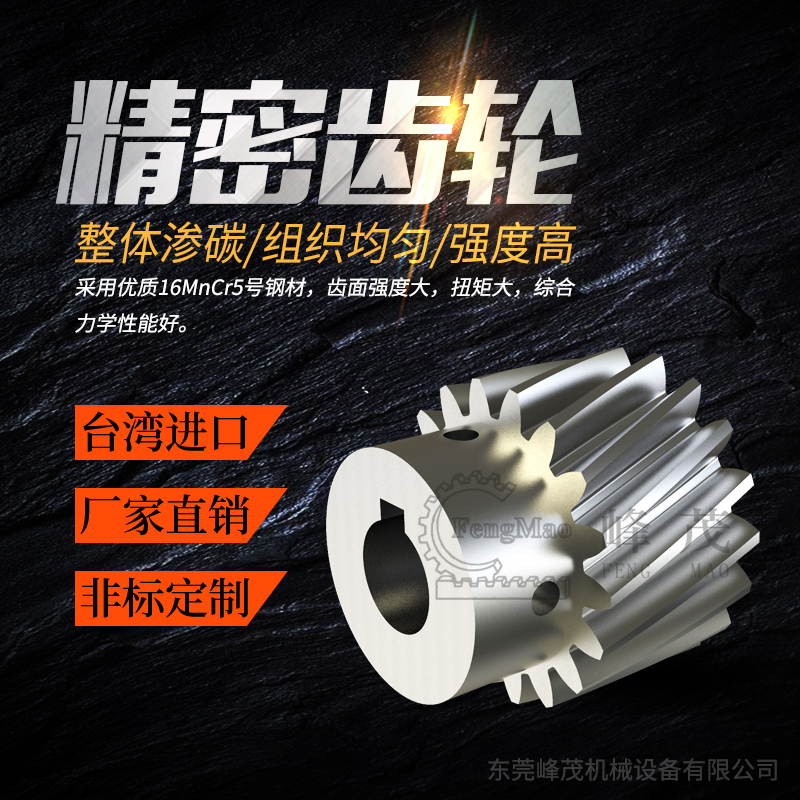 齒輪行業有哪些不足之處