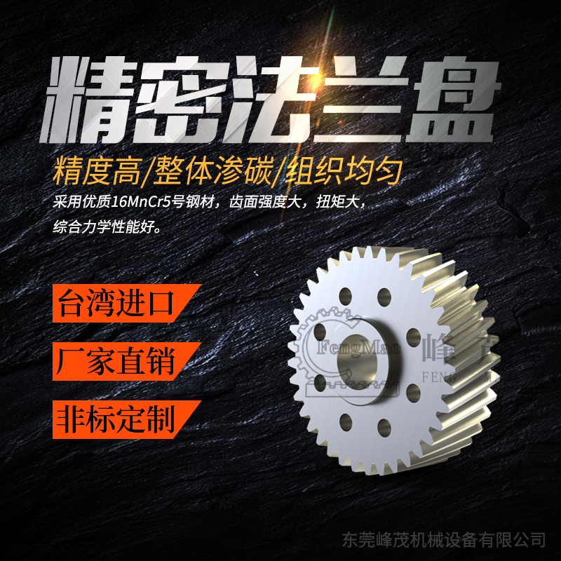 齒輪廠(chǎng)家